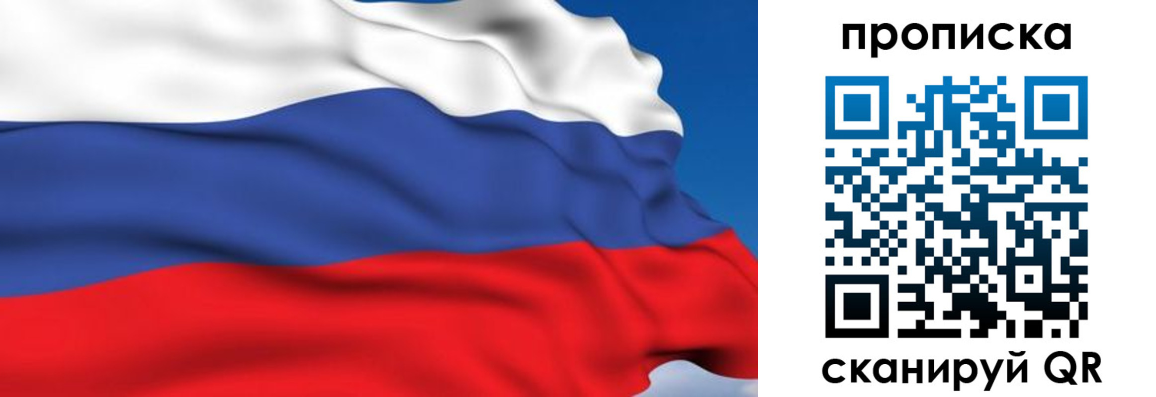 прописка в Малоярославце