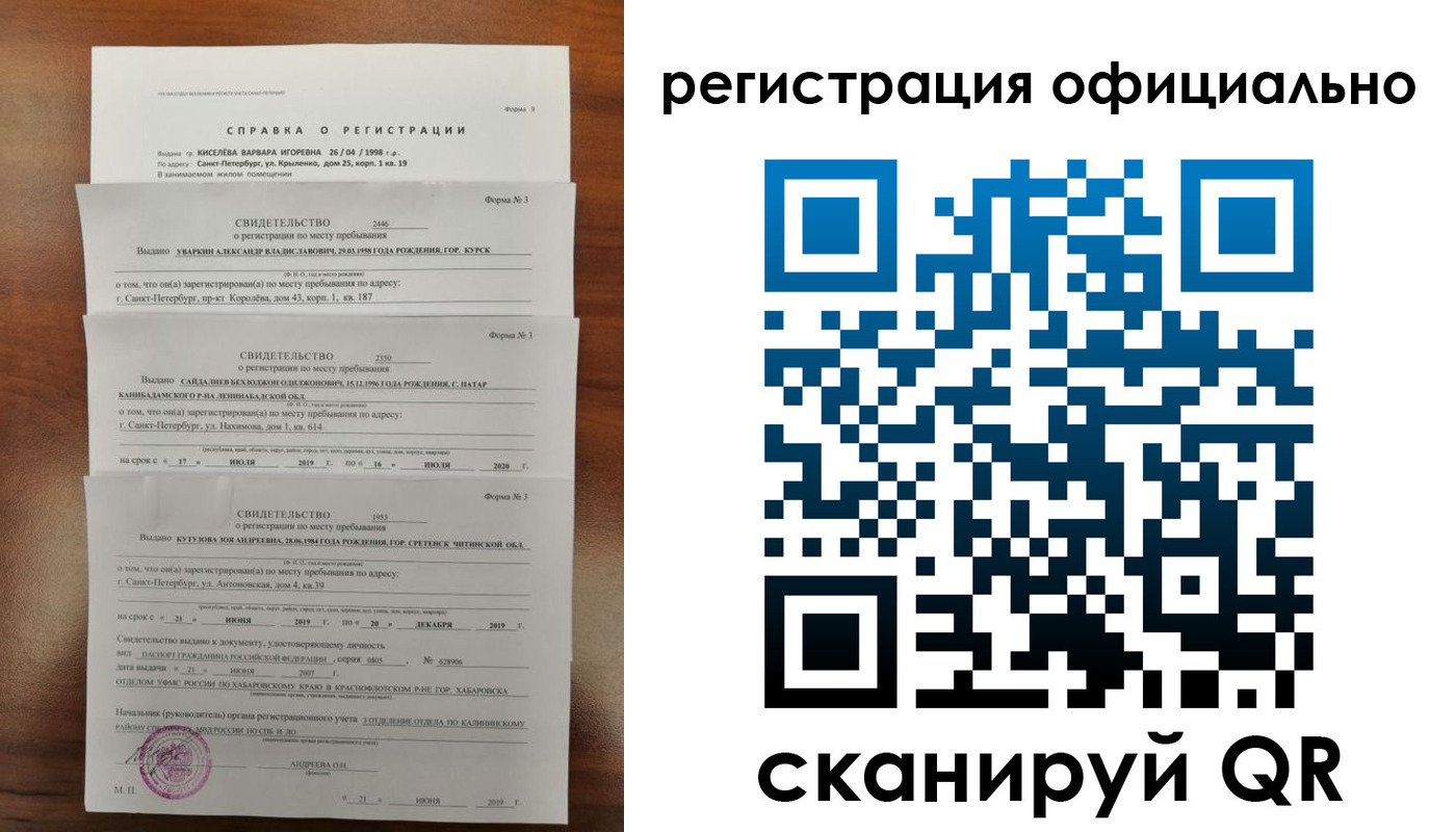 временная регистрация собственник в Малоярославце