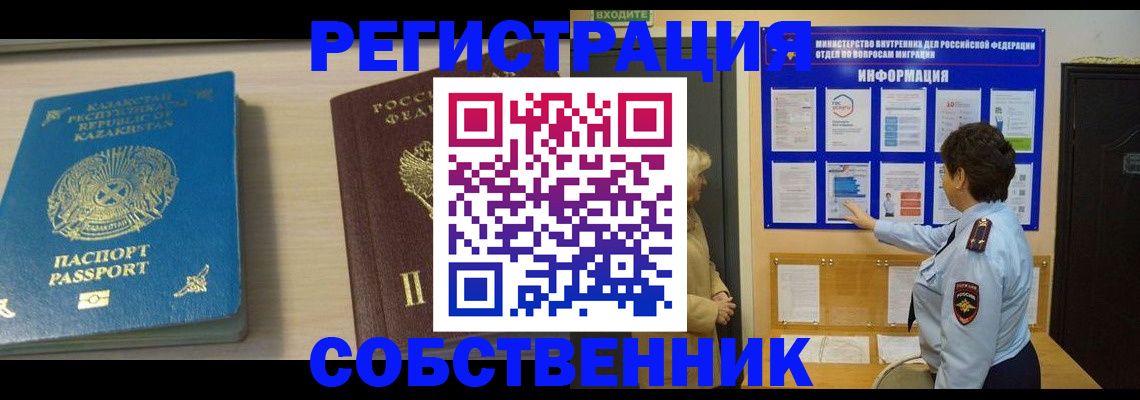 прописка законно в Малоярославце