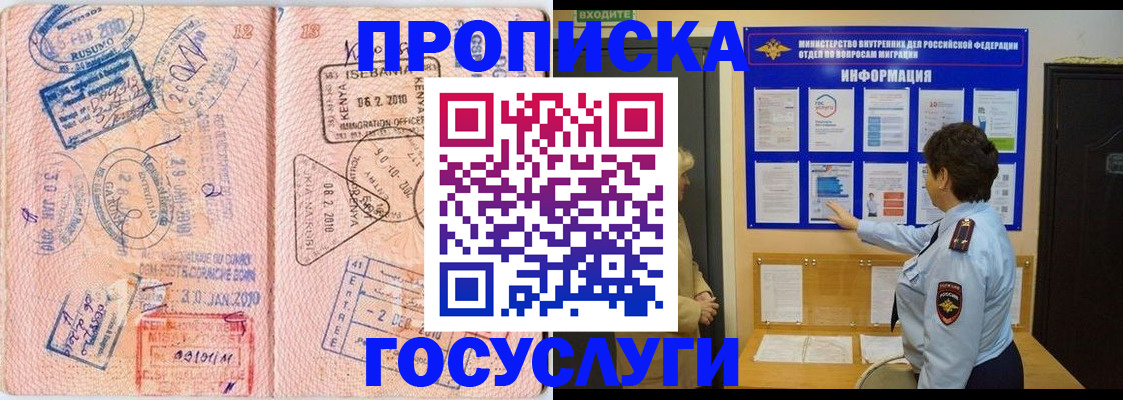 прописка паспорт в Малоярославце