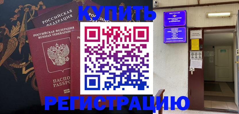 временная прописка в Малоярославце