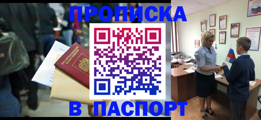 прописка для военкомата в Малоярославце