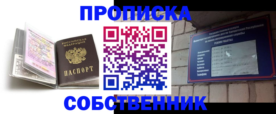 купить прописку в Малоярославце