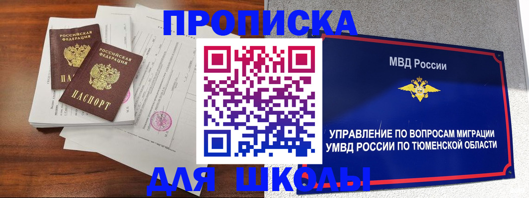 временная регистрация в Малоярославце